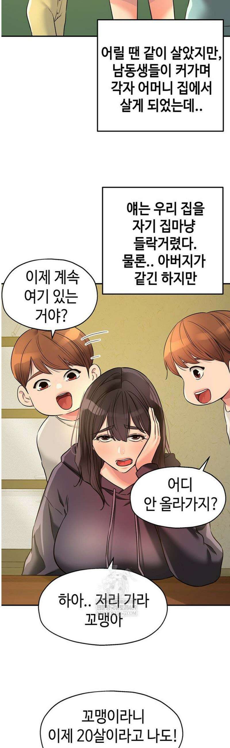 구멍가게, 구멍 열었습니다 151화 33