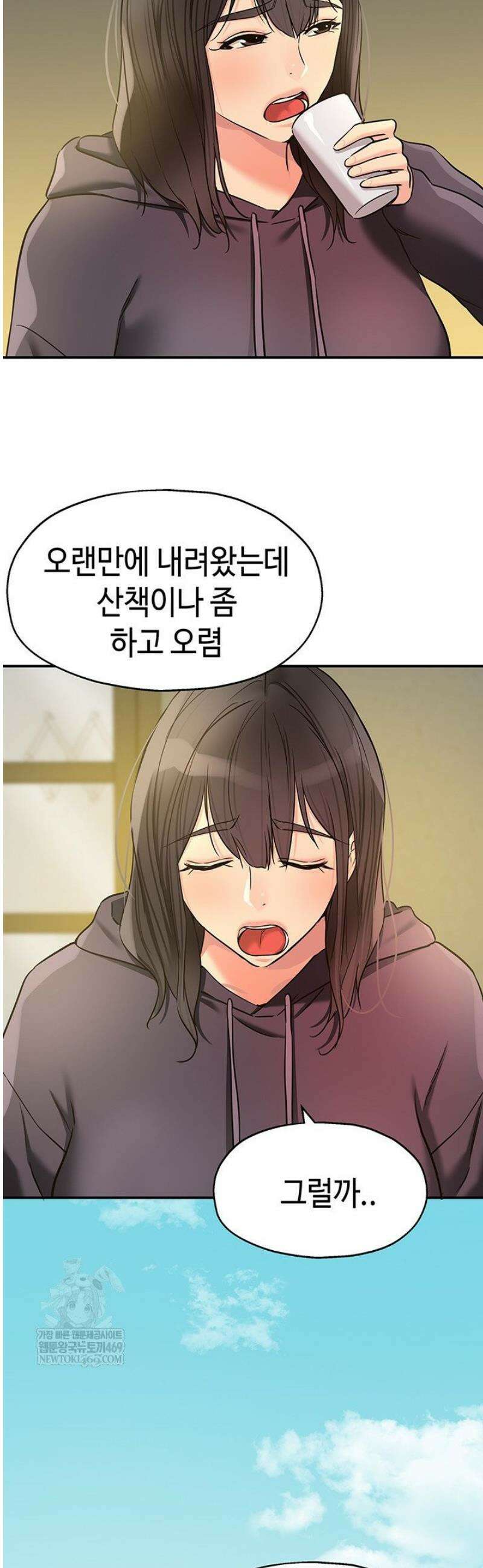 구멍가게, 구멍 열었습니다 151화 35