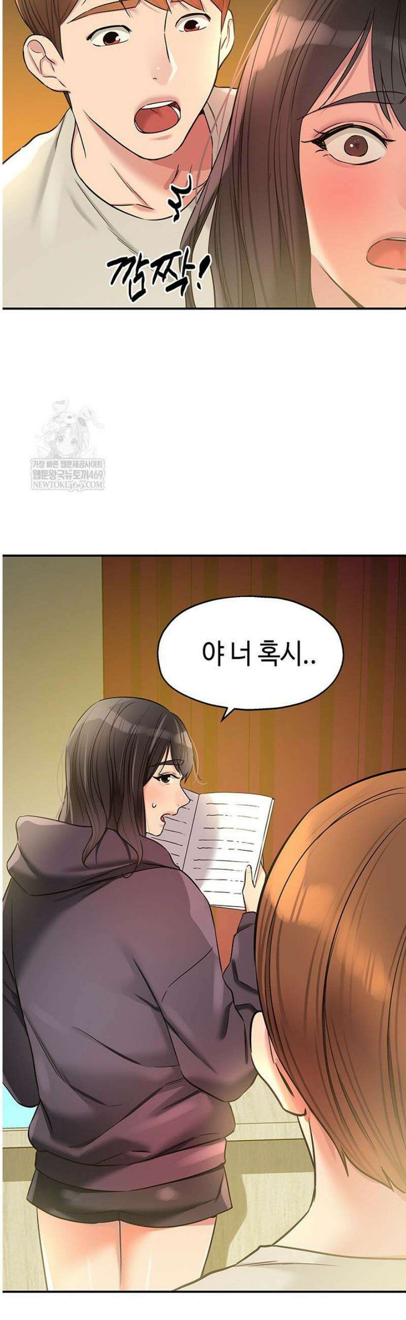 구멍가게, 구멍 열었습니다 151화 44