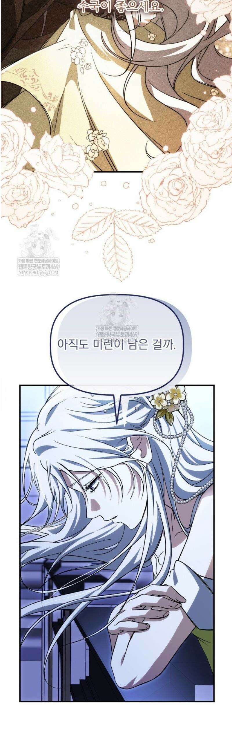 하녀와 찬탈자 [19세 완전판] 6화 3