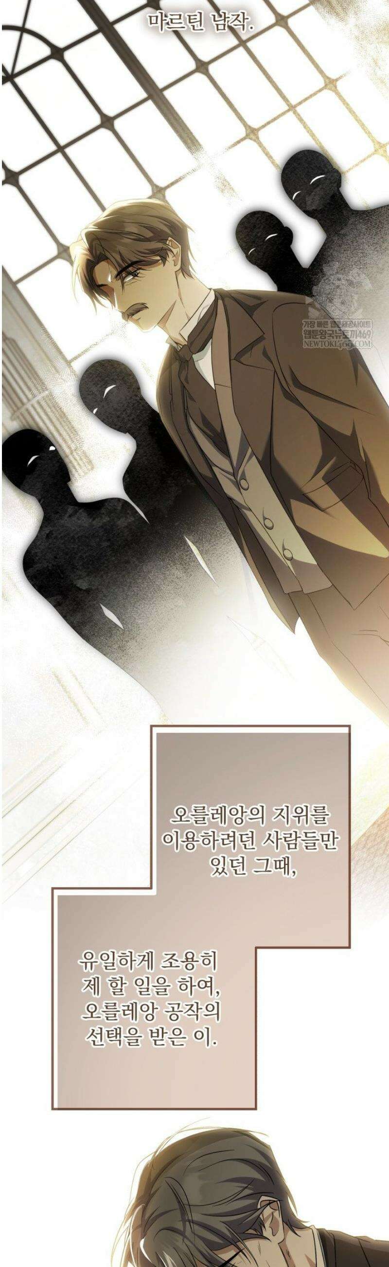 하녀와 찬탈자 [19세 완전판] 6화 6