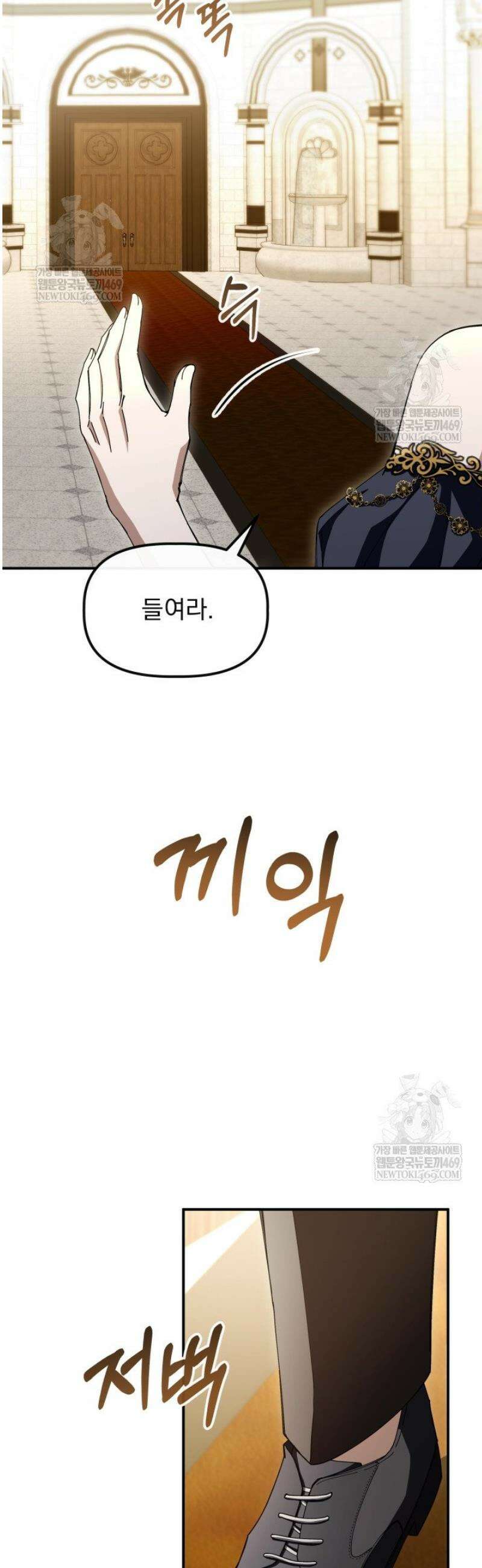 하녀와 찬탈자 [19세 완전판] 15화 4