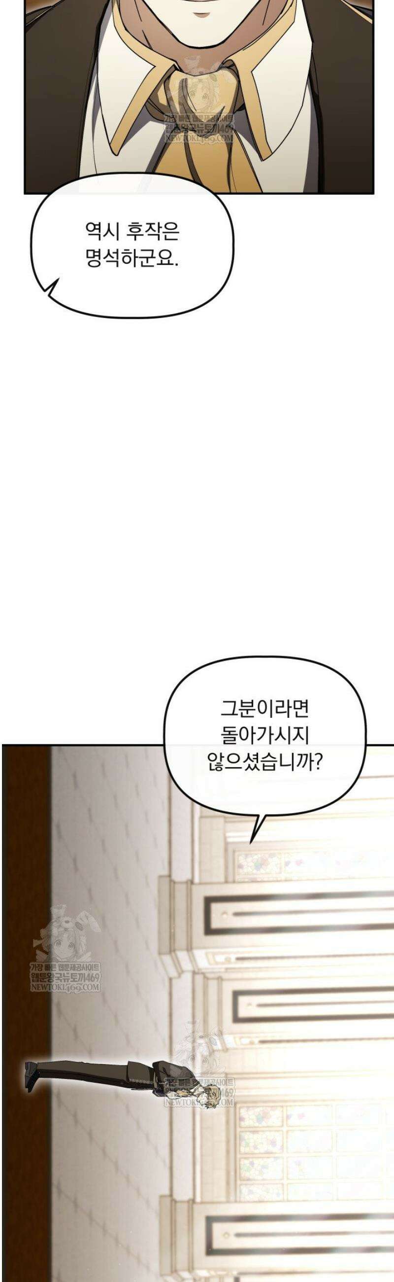 하녀와 찬탈자 [19세 완전판] 15화 10