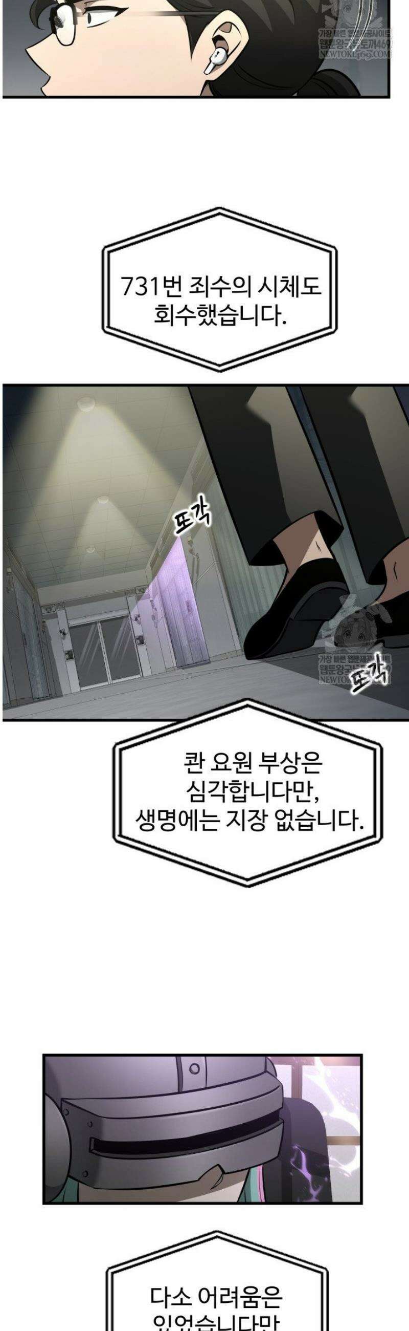 아르테미스 42화 2