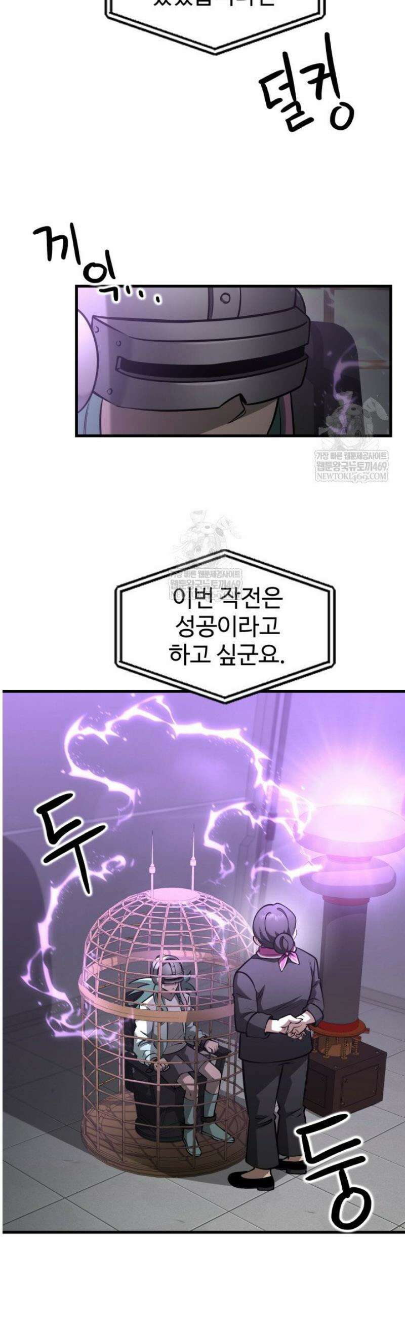 아르테미스 42화 3