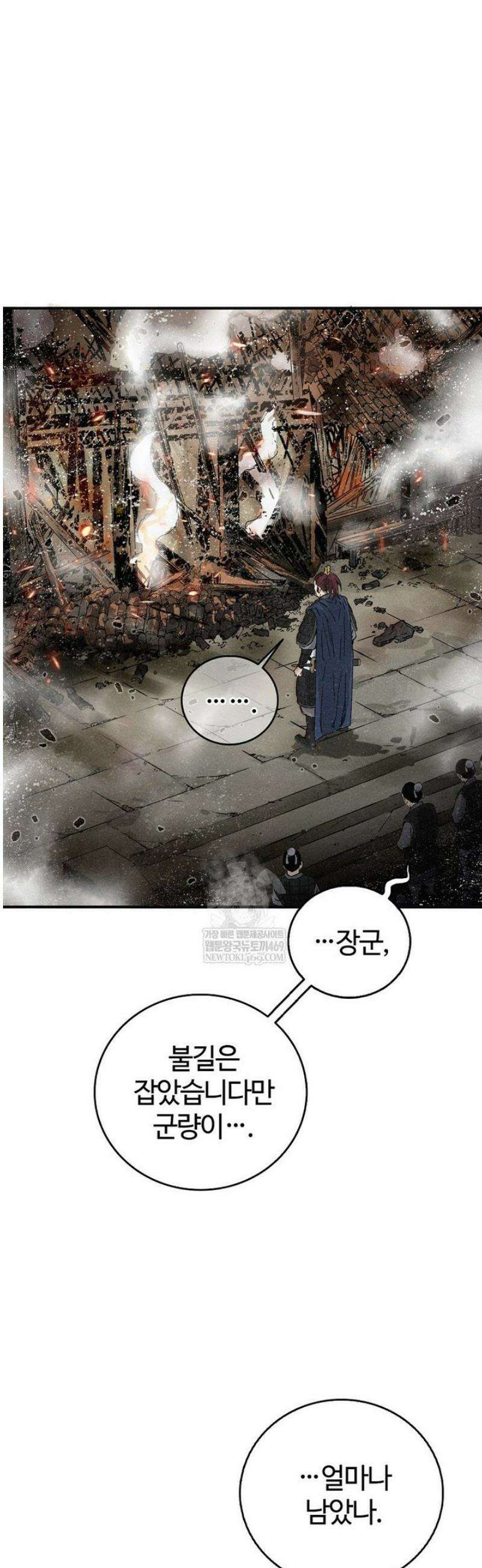 화타가 된 외과의사 183화 2