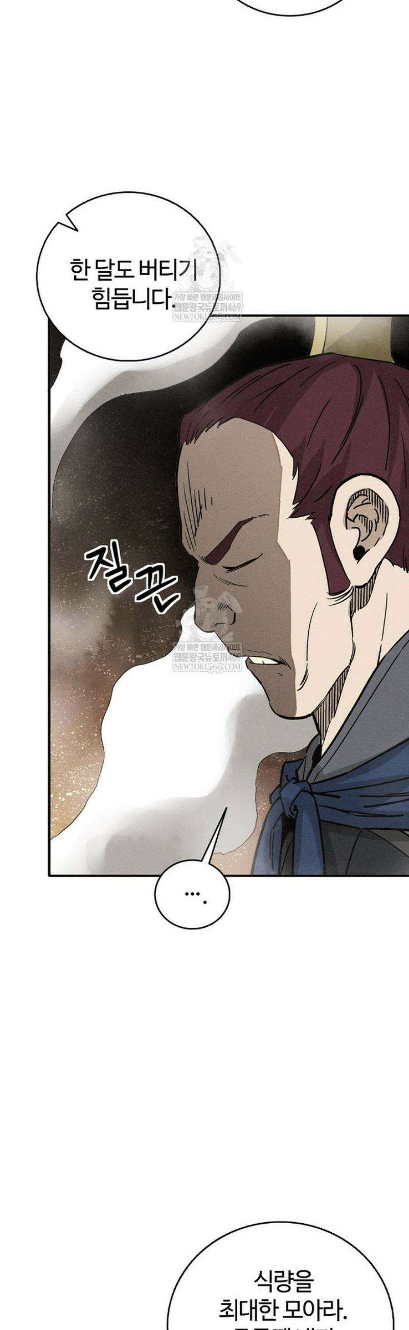 화타가 된 외과의사 183화 3
