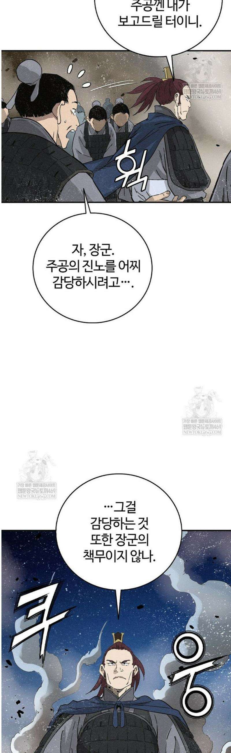 화타가 된 외과의사 183화 4