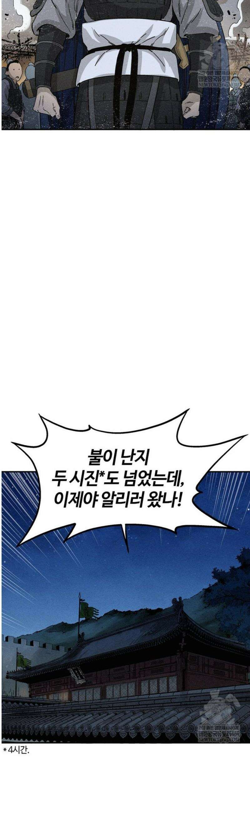 화타가 된 외과의사 183화 5