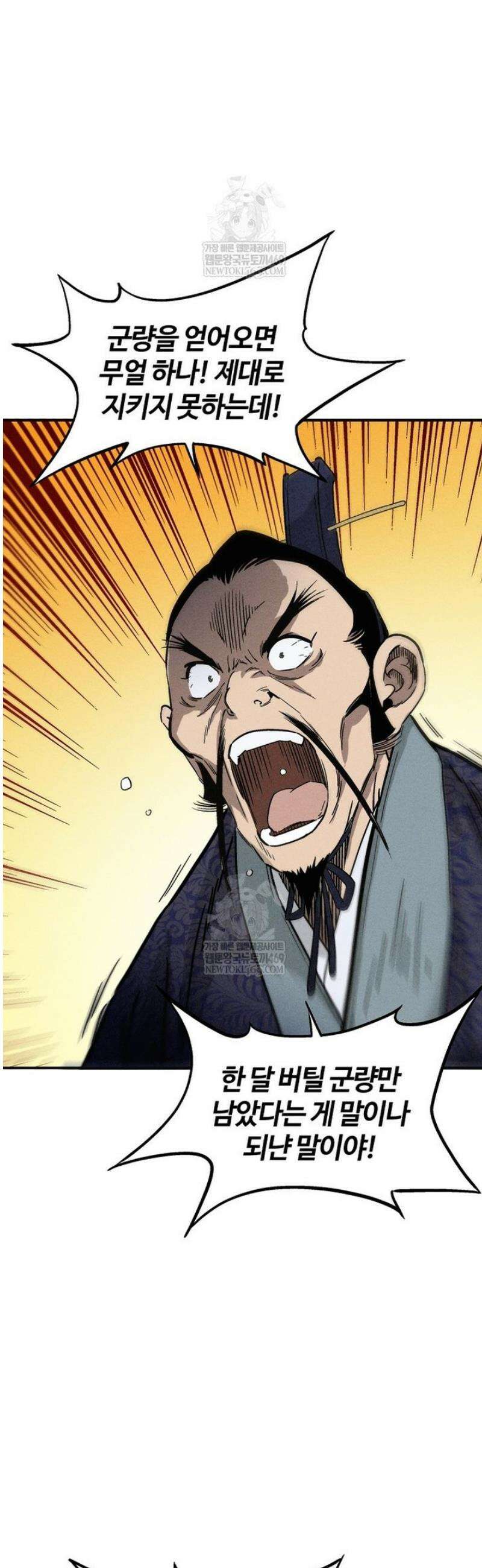 화타가 된 외과의사 183화 6