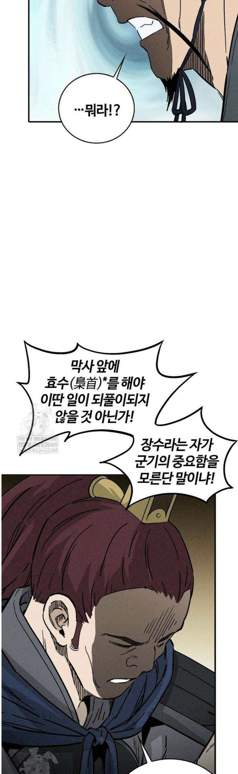 화타가 된 외과의사 183화 8