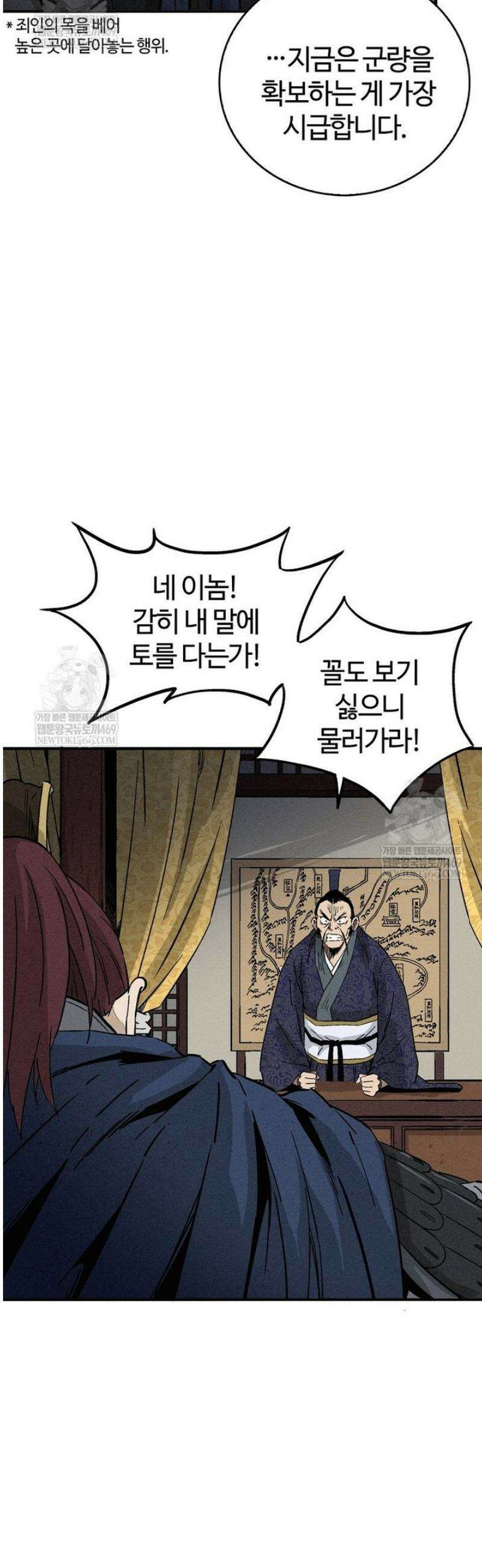 화타가 된 외과의사 183화 9