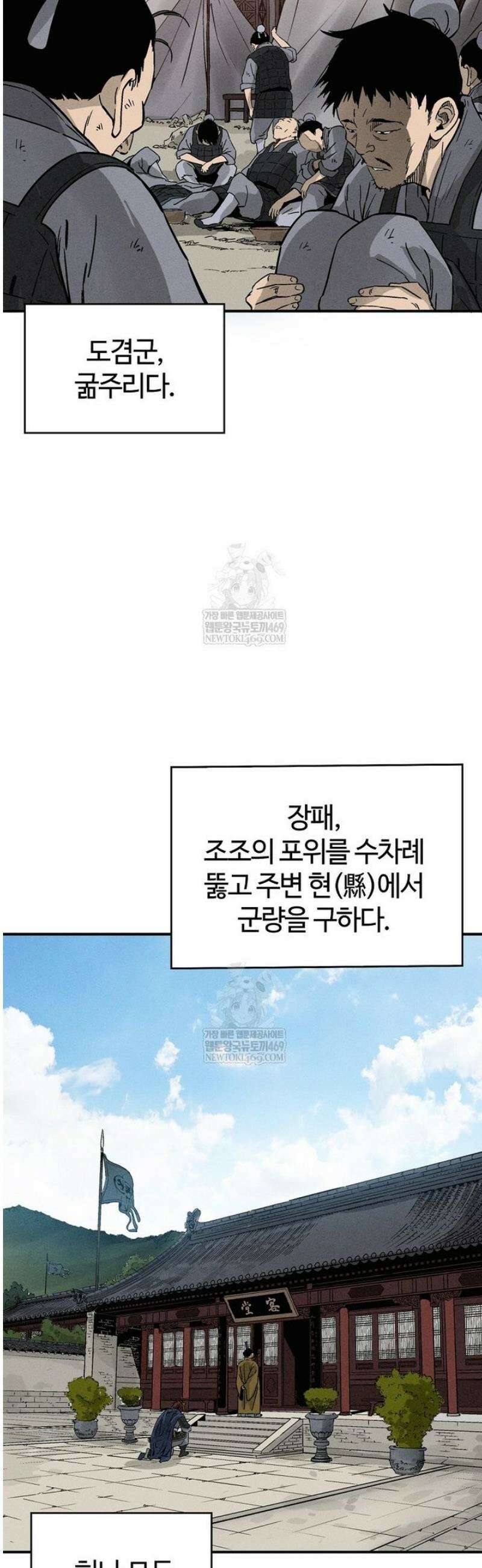 화타가 된 외과의사 183화 12