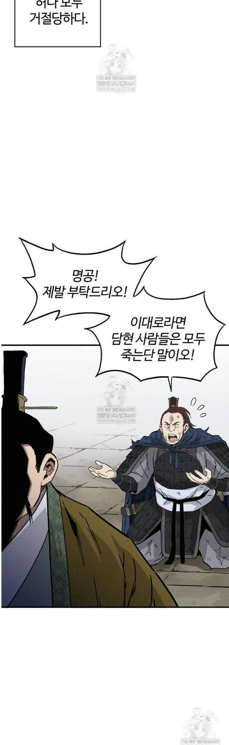 화타가 된 외과의사 183화 13