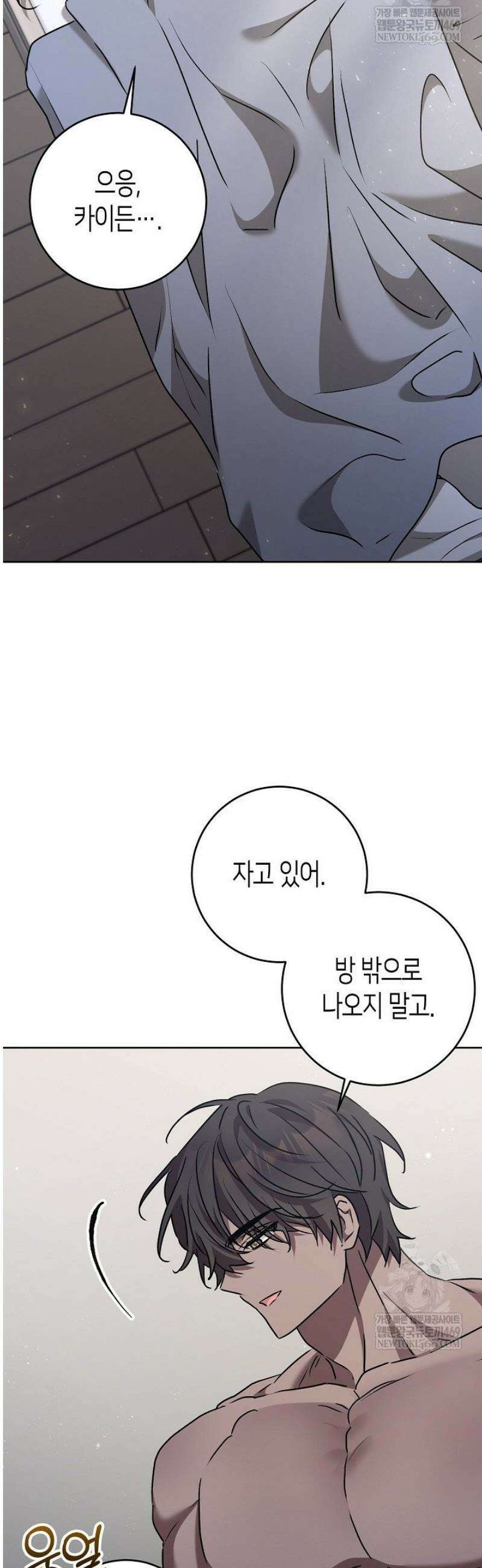 고요하고 미친 겨울 오두막 32화 2