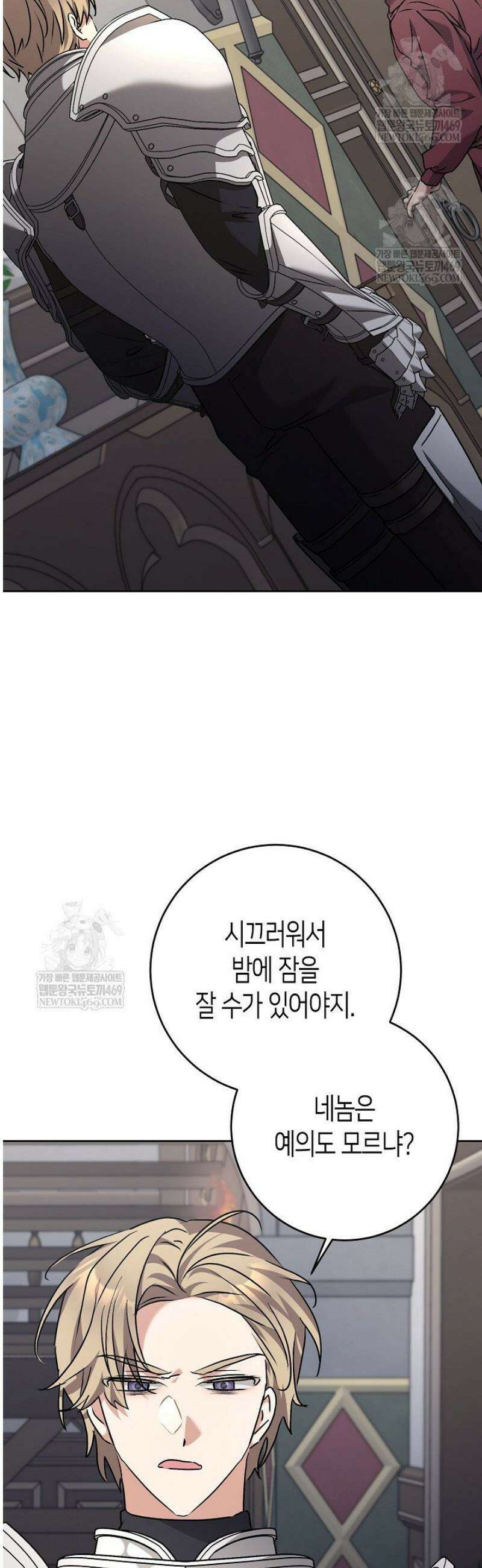 고요하고 미친 겨울 오두막 32화 6