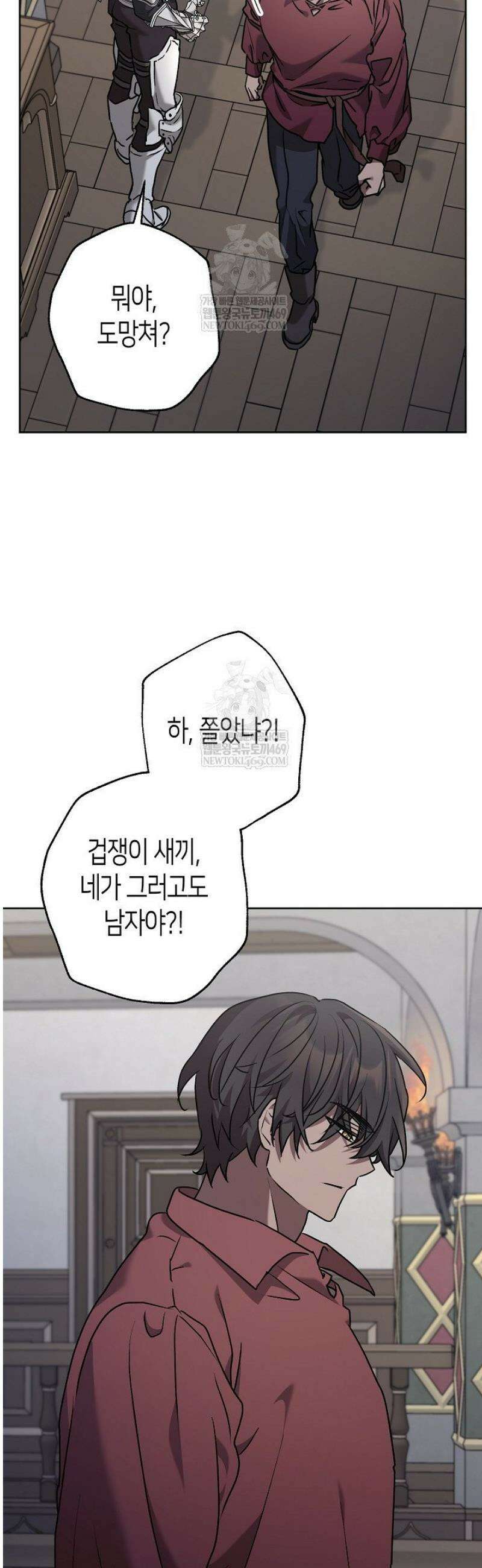 고요하고 미친 겨울 오두막 32화 8