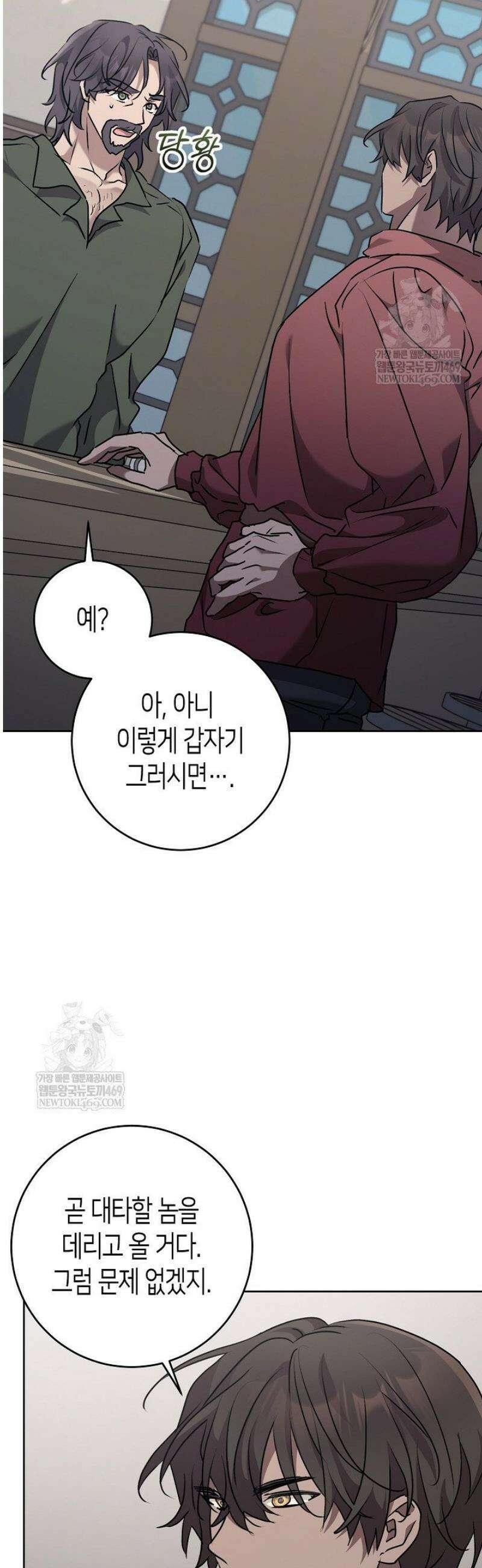 고요하고 미친 겨울 오두막 32화 10