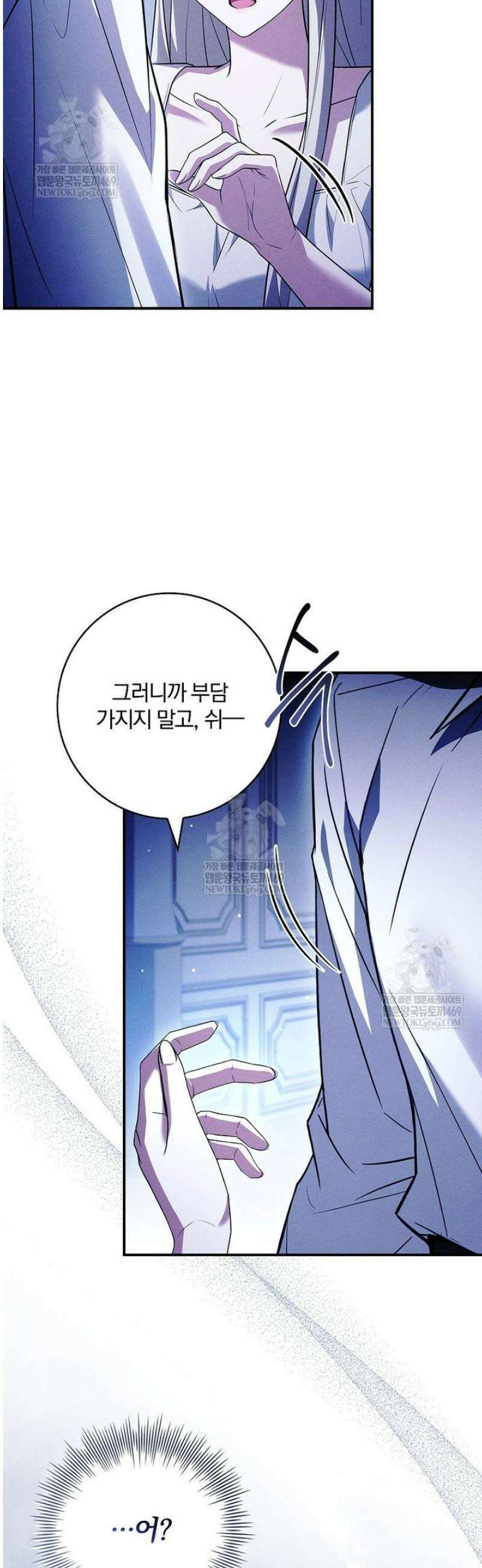 후회 남주를 위한 흥신소 절찬 영업 중! 38화 8