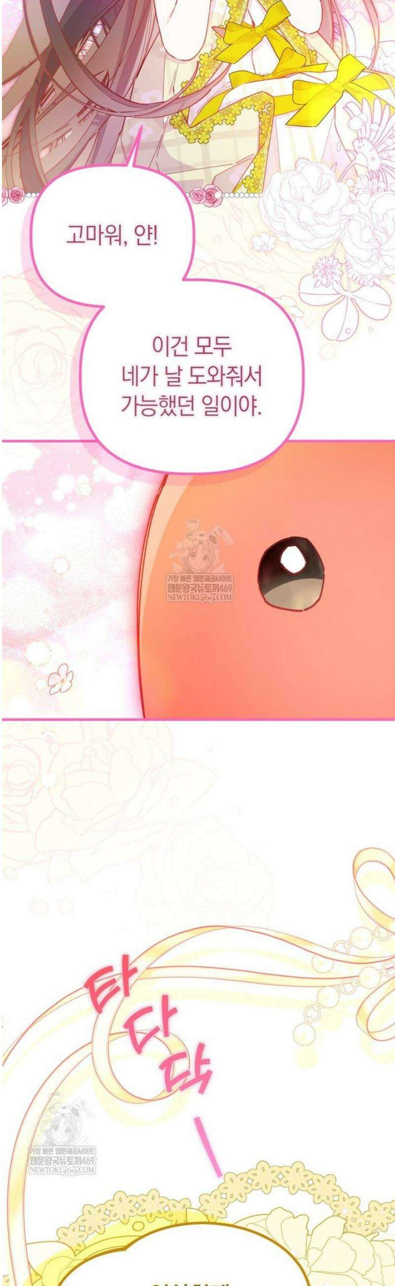 쌍둥이 왕녀로 살아남기 30화 5