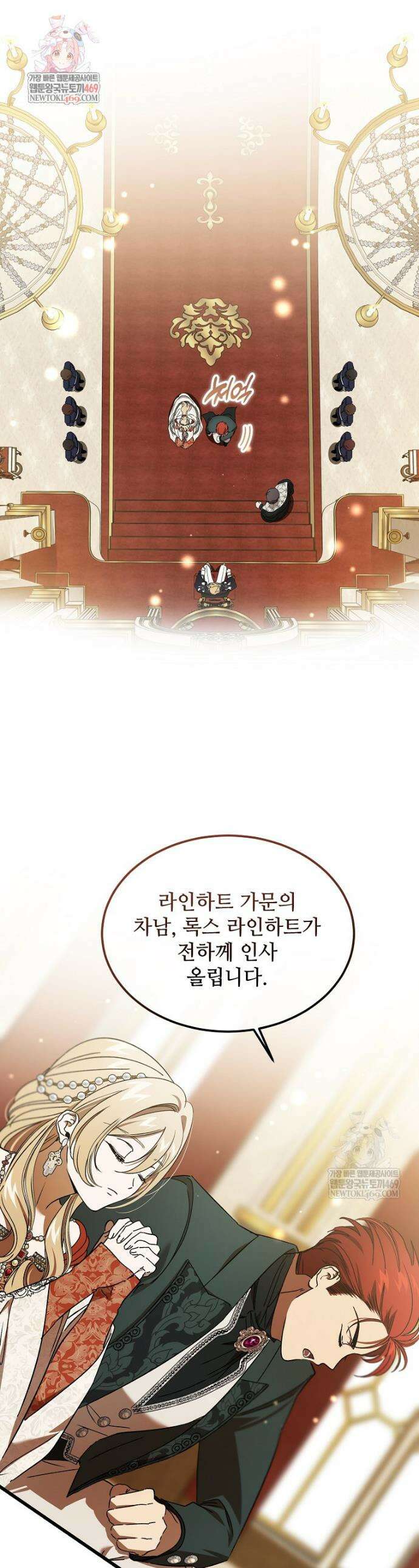 악마는 레이디를 키운다 94화 1