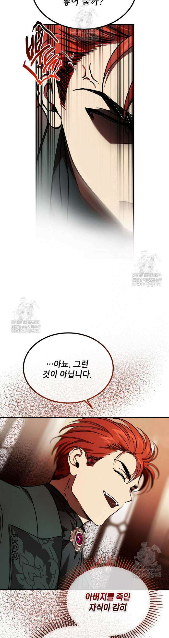 악마는 레이디를 키운다 94화 9