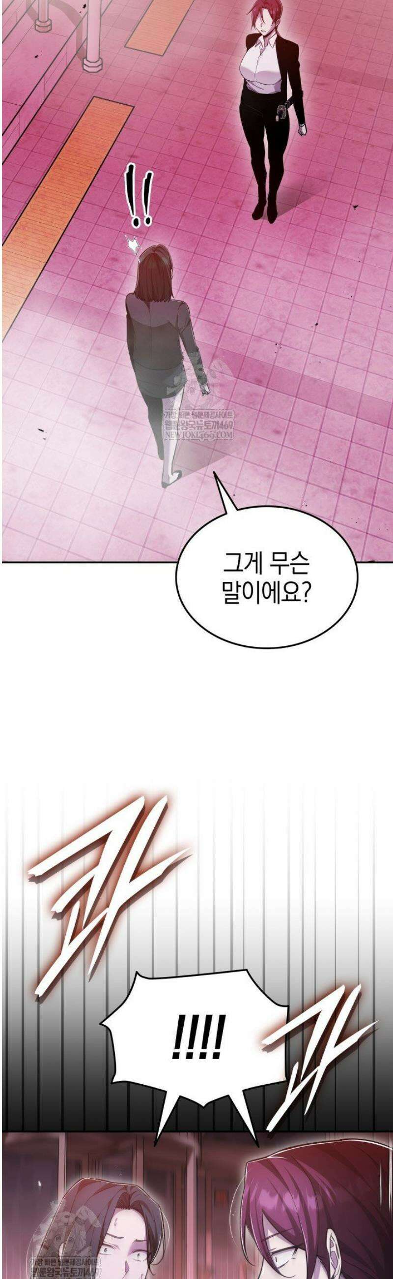 초월자의 채널을 구독했다 85화 8