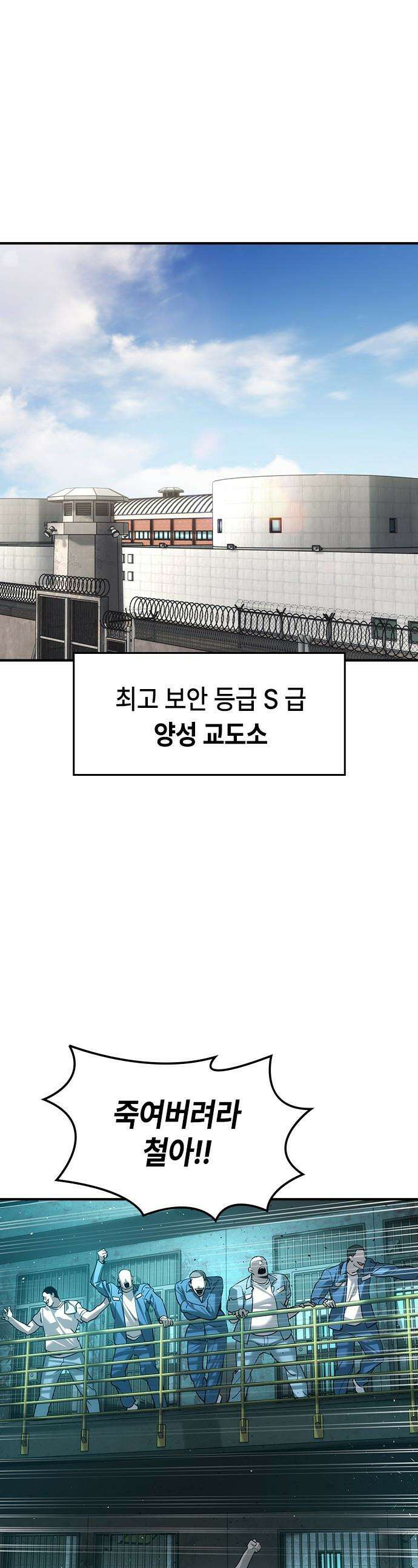귀공자 - 62화 1