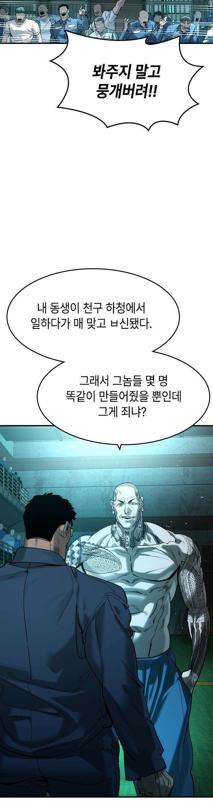 귀공자 - 62화 2