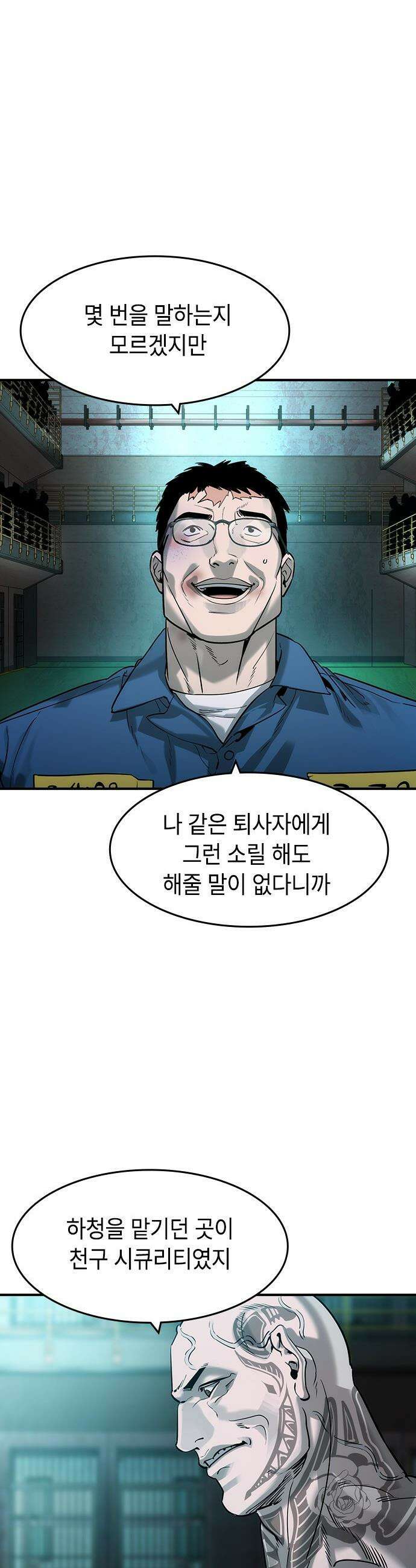 귀공자 - 62화 3