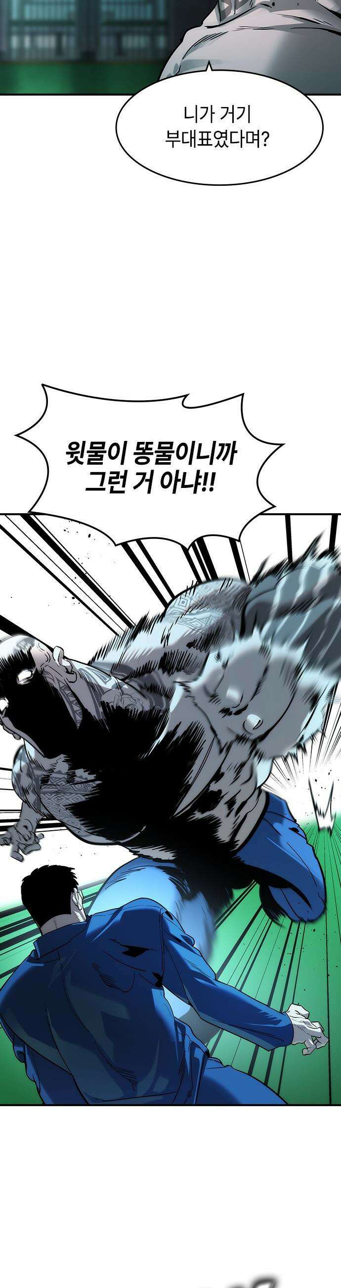 귀공자 - 62화 4