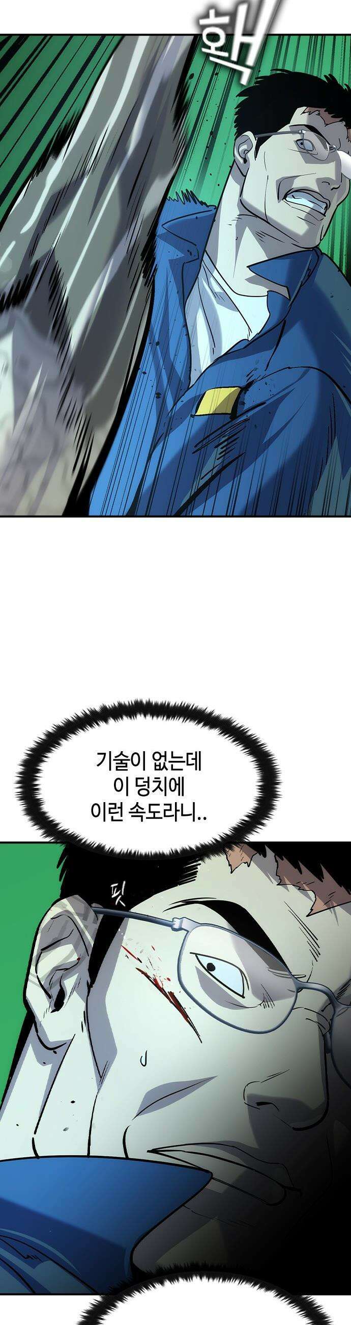 귀공자 - 62화 5