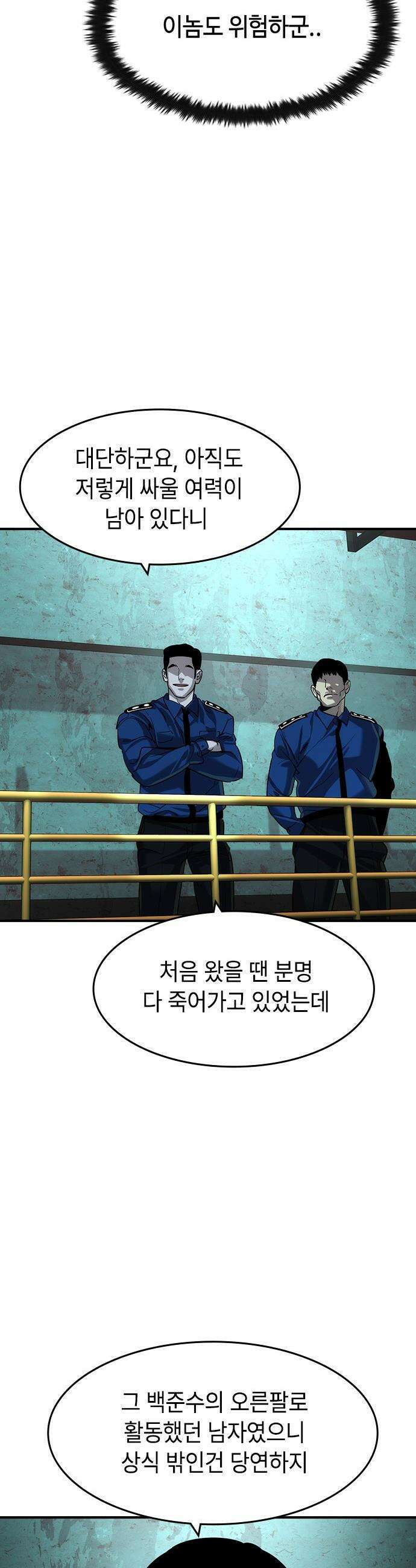 귀공자 - 62화 6