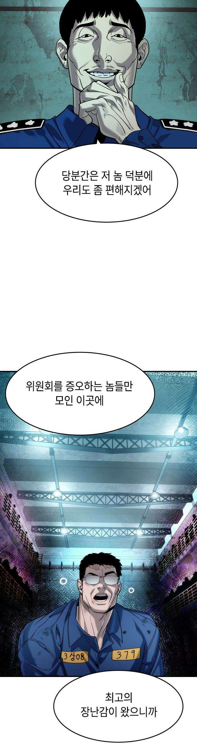귀공자 - 62화 7