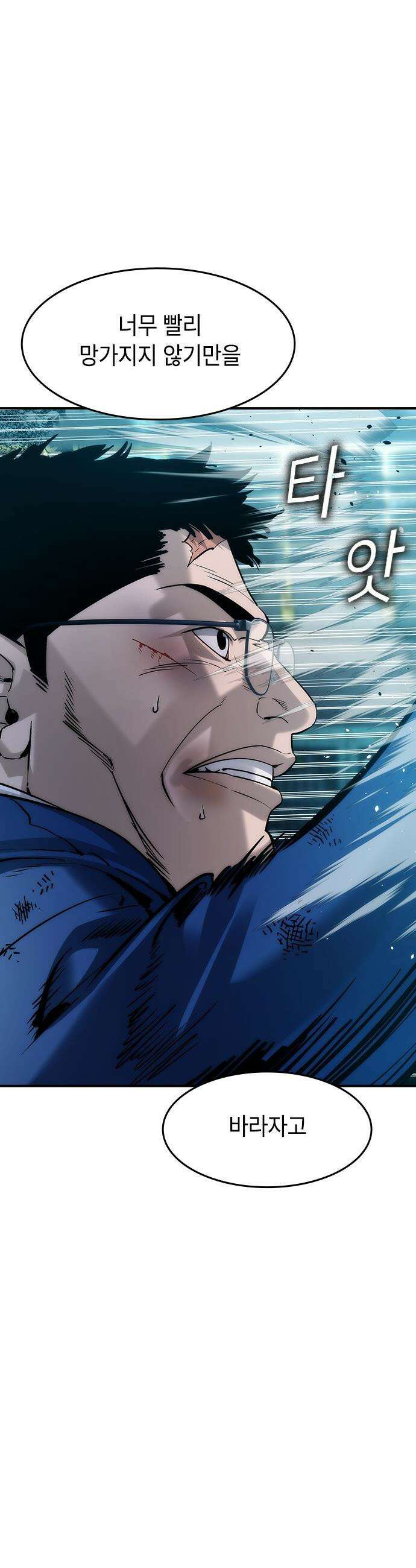 귀공자 - 62화 8