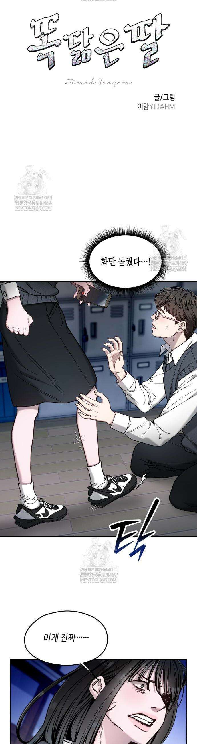 똑 닮은 딸 180화 6