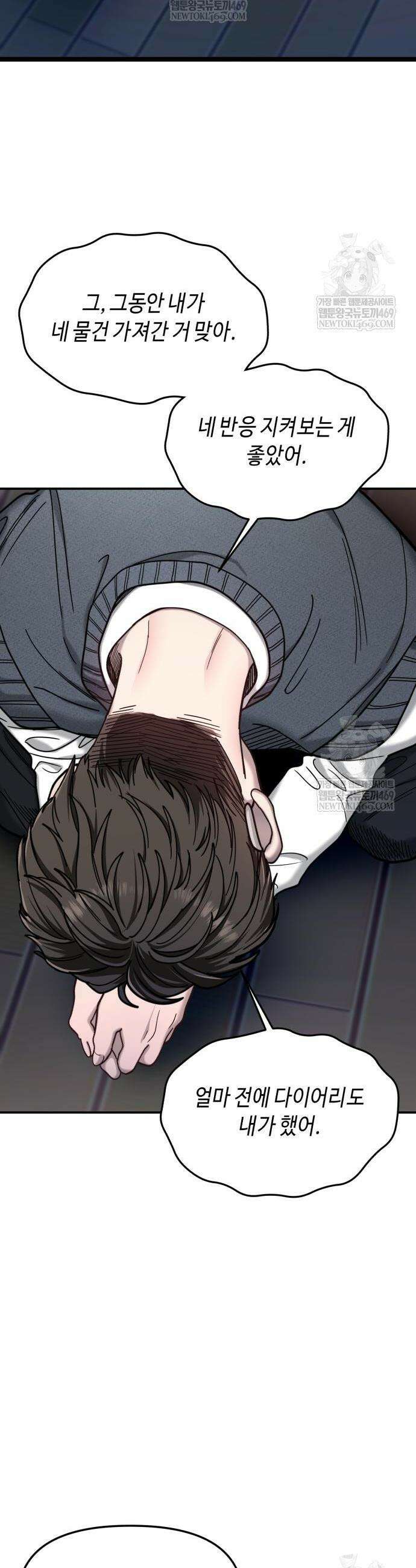 똑 닮은 딸 180화 8