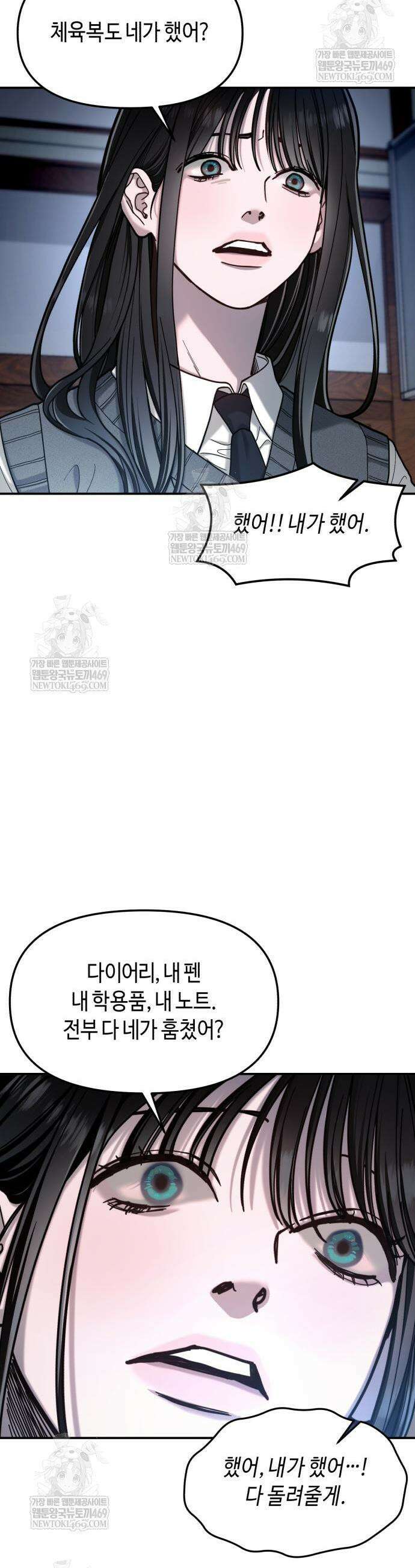 똑 닮은 딸 180화 9