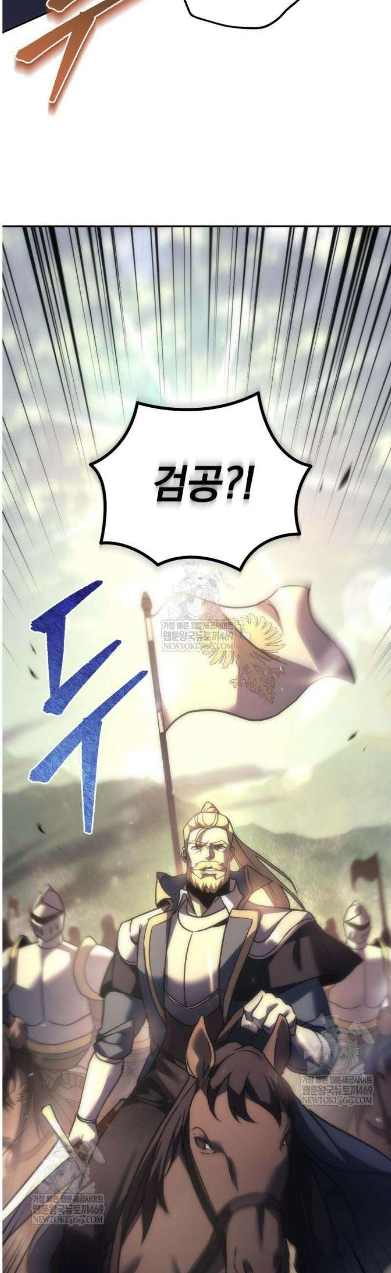 멸망한 가문의 회귀자 109화 3