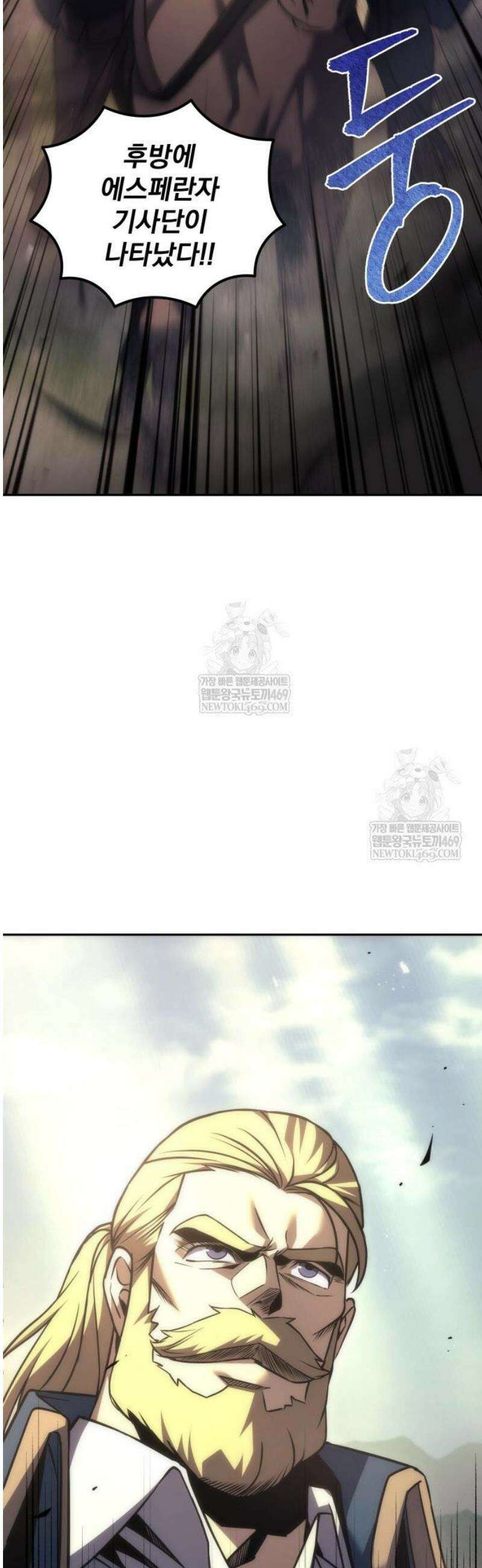 멸망한 가문의 회귀자 109화 4