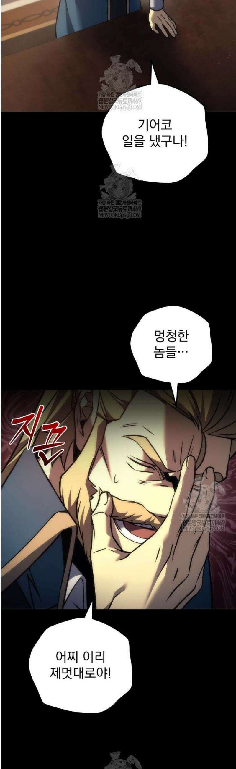 멸망한 가문의 회귀자 109화 7