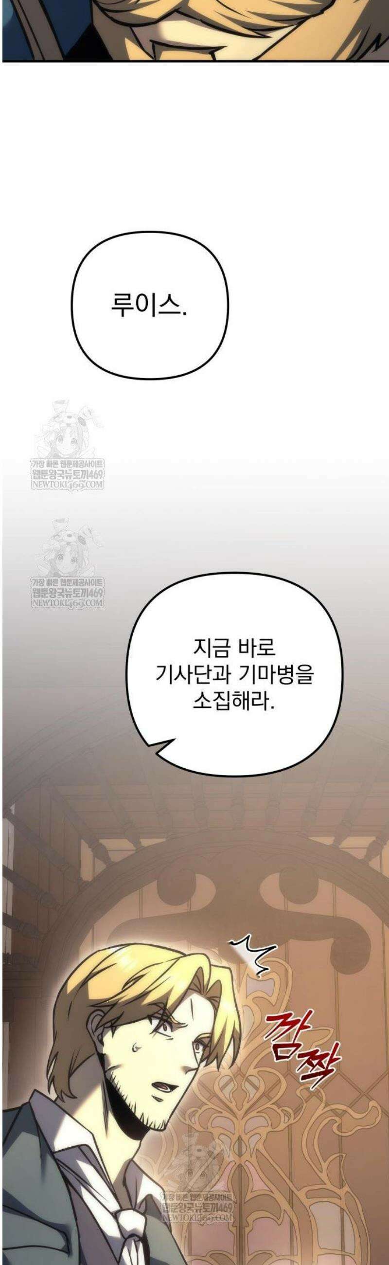 멸망한 가문의 회귀자 109화 14