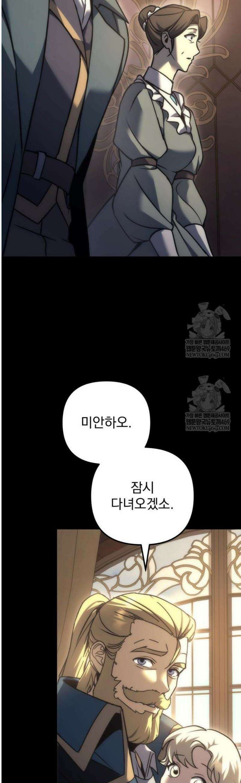 멸망한 가문의 회귀자 109화 15