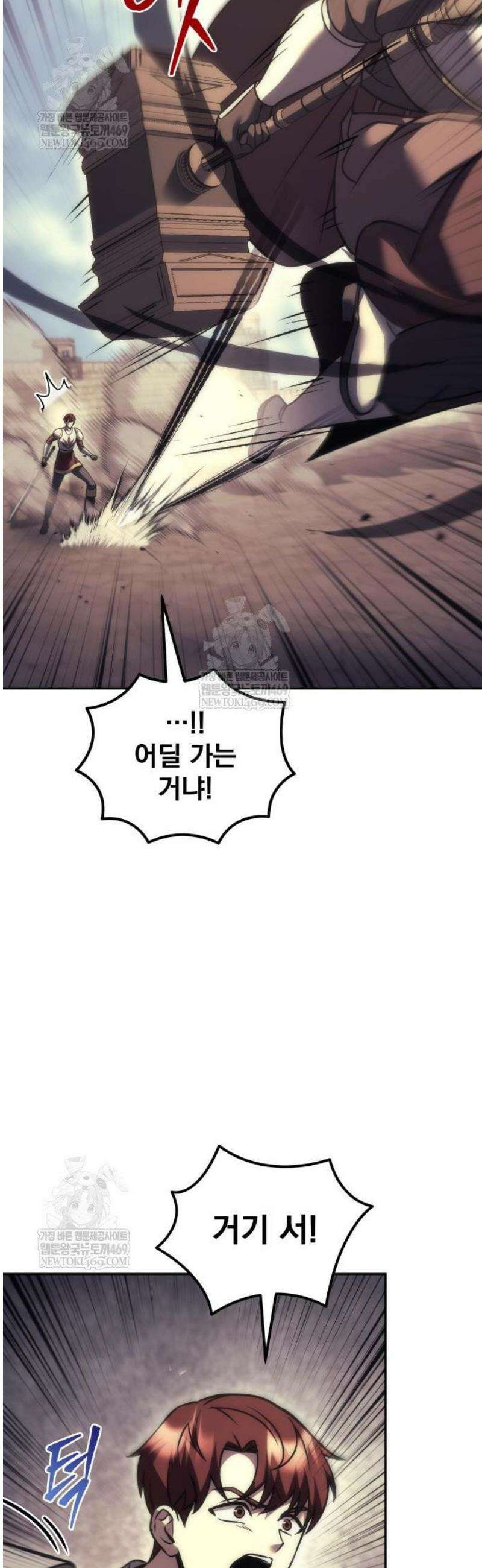 멸망한 가문의 회귀자 109화 21