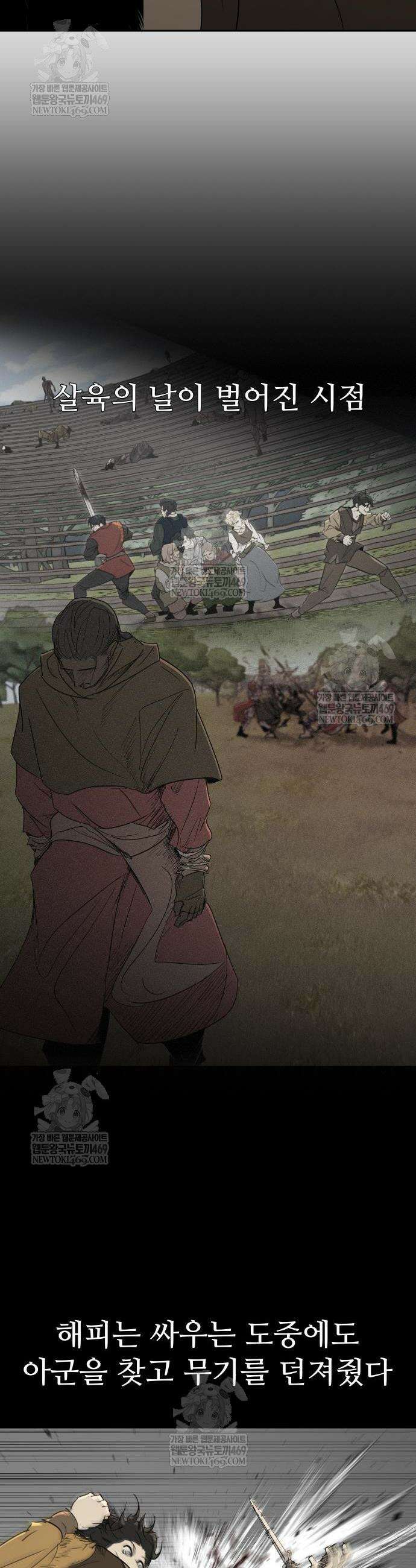 해피 페이스 33화 4