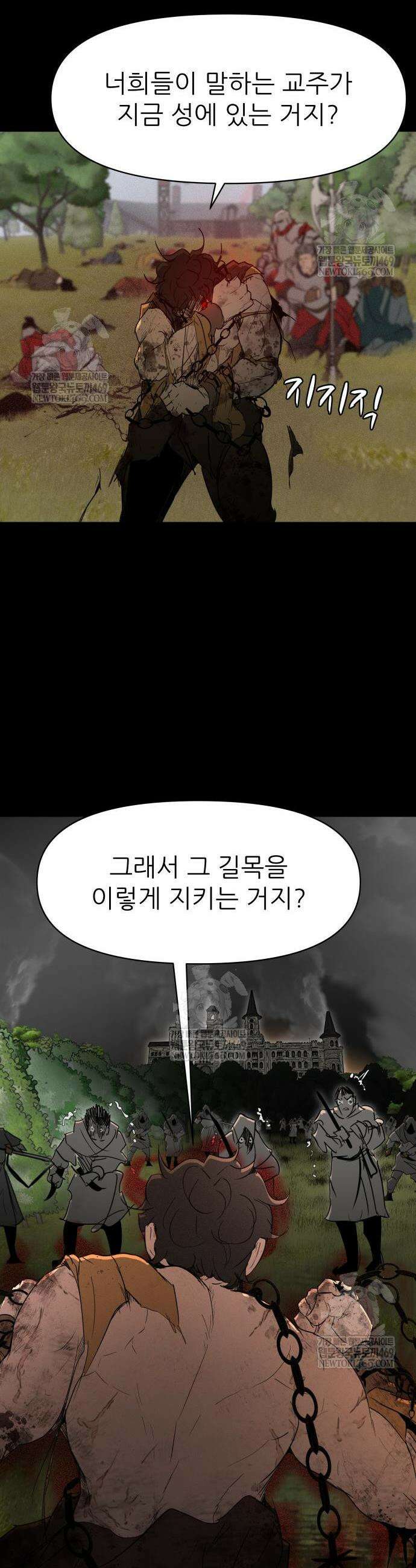 해피 페이스 33화 9