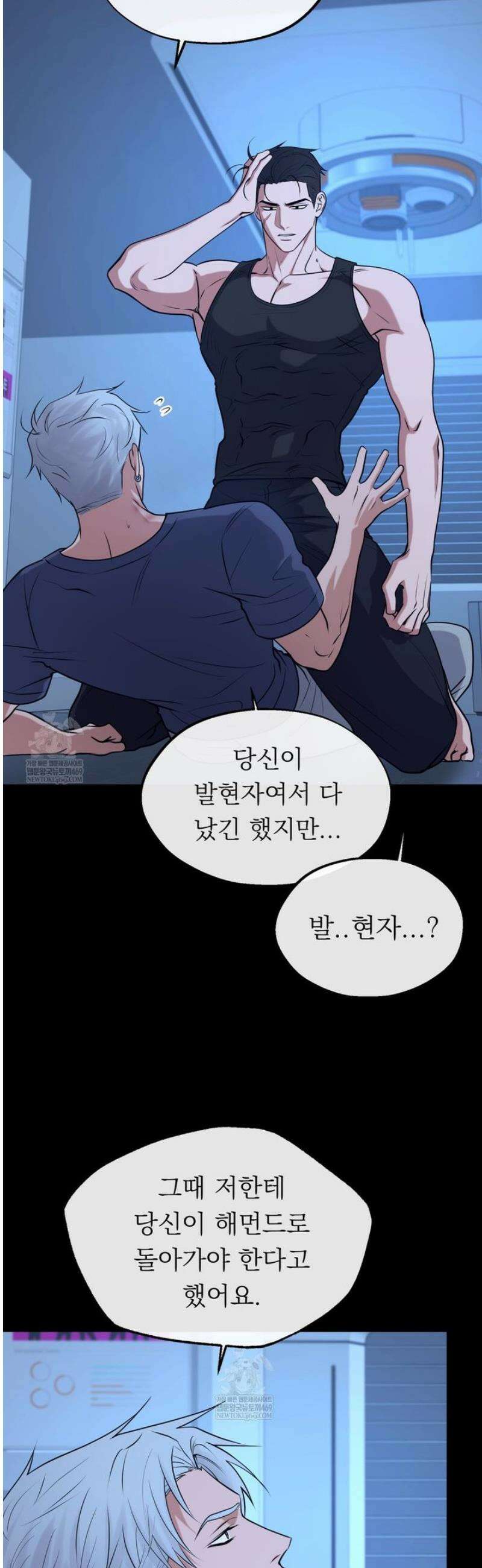 더닝 라이트 16화 4