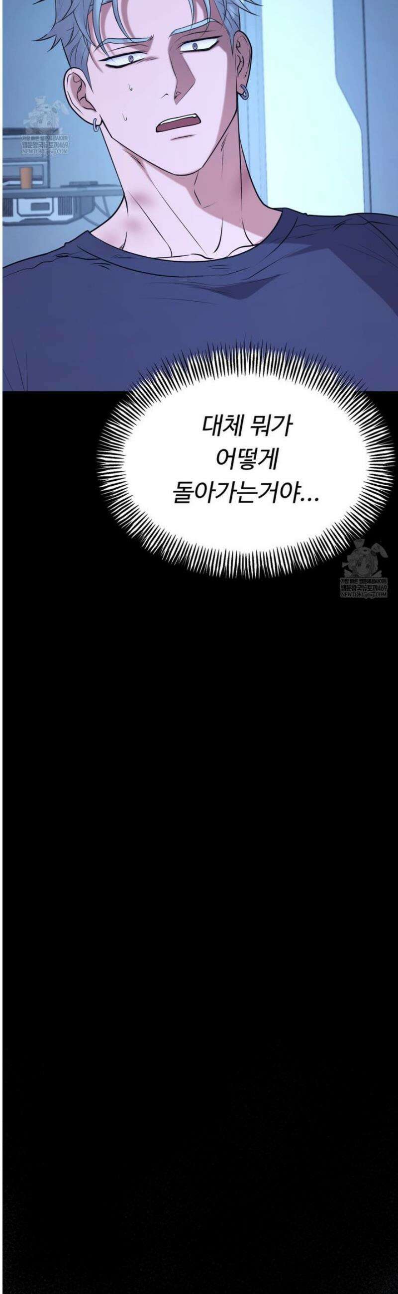 더닝 라이트 16화 10