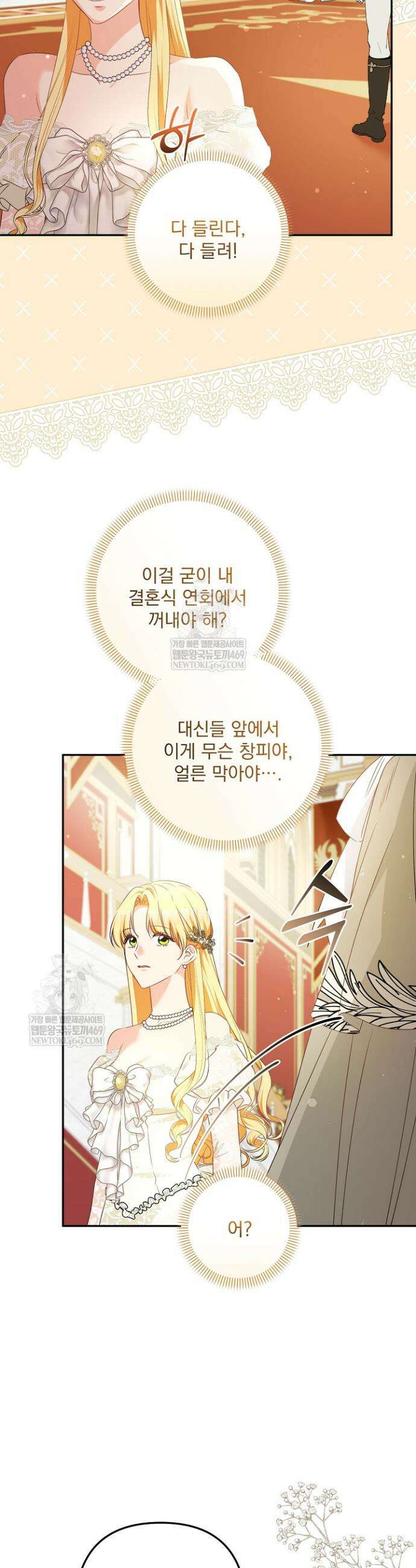 집착 말고, 이혼해 주세요! 24화 2