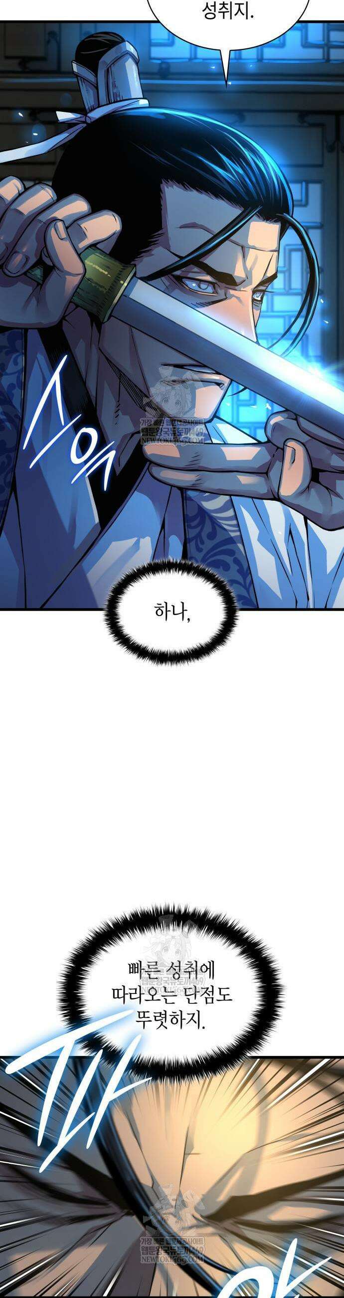 괴력 난신 96화 3
